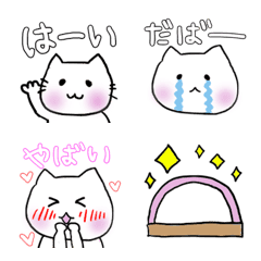 [LINE絵文字] 日常で使える可愛いしろねこちゃん絵文字 1の画像