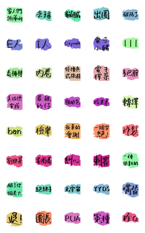 [LINE絵文字]Popular termsの画像一覧