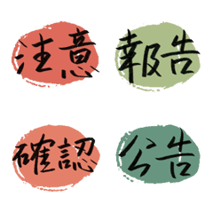 [LINE絵文字] Work terms(earth color)の画像