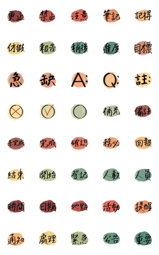 [LINE絵文字]Work terms(earth color)の画像一覧