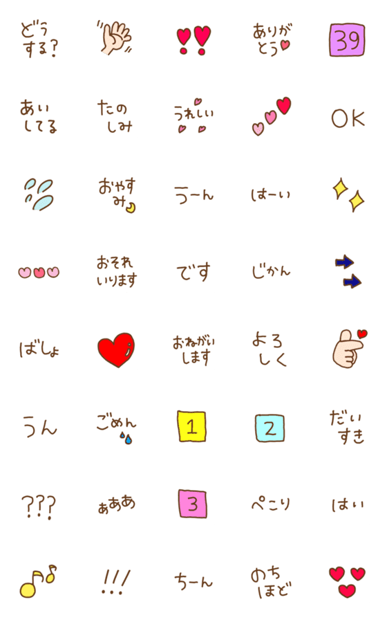 [LINE絵文字]ことば絵文字♫の画像一覧