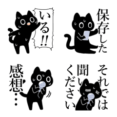 [LINE絵文字] 暗黒猫33（創作オタク）の画像