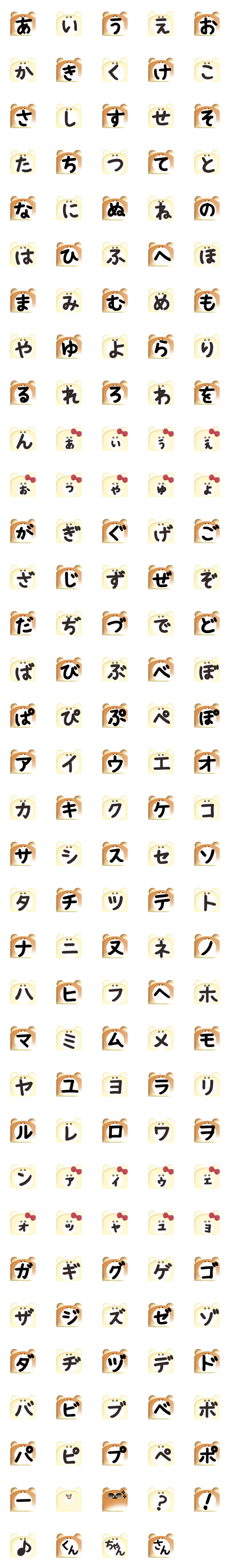 [LINE絵文字]むぎゅっと！くまのちぎりパンの絵文字の画像一覧