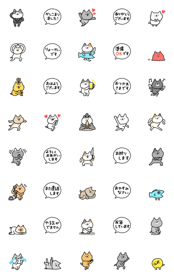 [LINE絵文字]しょぼいねこと敬語の画像一覧