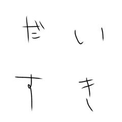 [LINE絵文字] that's na JIの画像