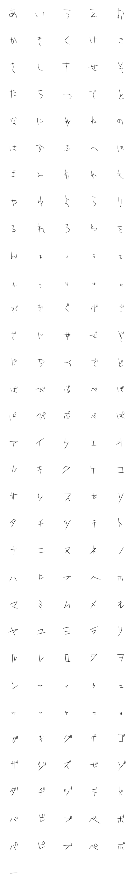 [LINE絵文字]that's na JIの画像一覧