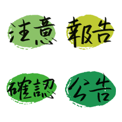 [LINE絵文字] Work terms(green color)の画像