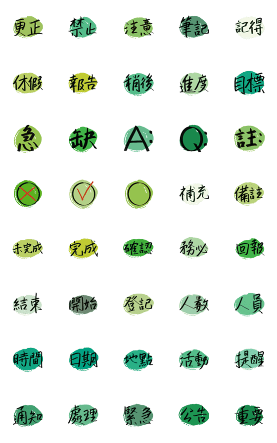 [LINE絵文字]Work terms(green color)の画像一覧