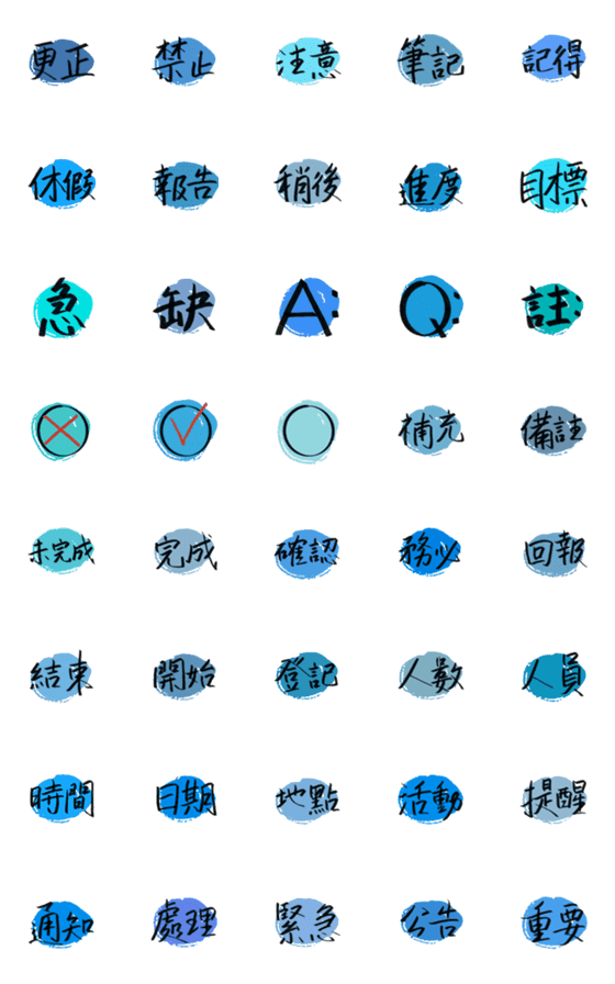 [LINE絵文字]Work terms(blue color)の画像一覧