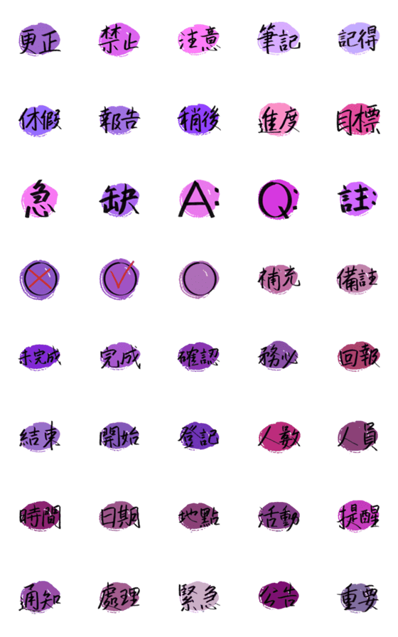 [LINE絵文字]Work terms(purple color)の画像一覧