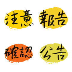 [LINE絵文字] Work terms(yellow color)の画像