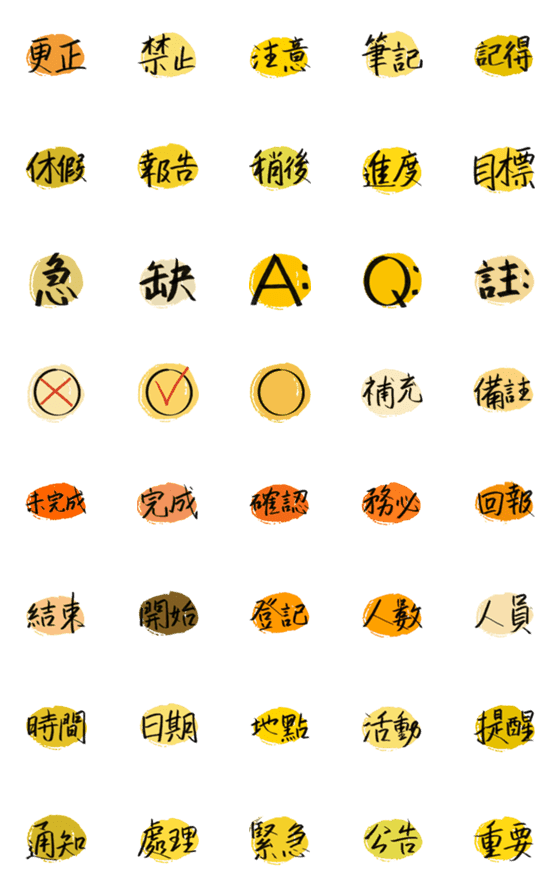 [LINE絵文字]Work terms(yellow color)の画像一覧