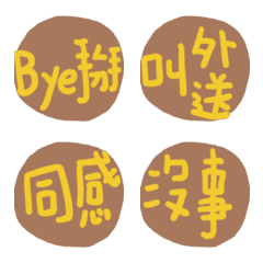 [LINE絵文字] Coffee frame yellow font revised versionの画像