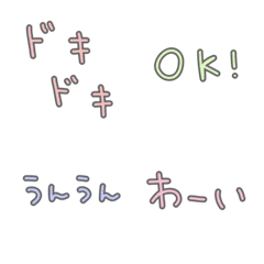 [LINE絵文字] カラフルな縁取り文字の手書き絵文字の画像