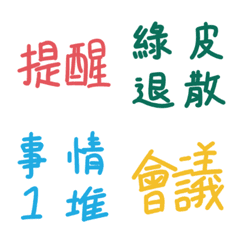 [LINE絵文字] Work stickers.の画像