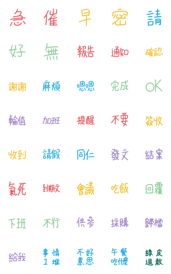 [LINE絵文字]Work stickers.の画像一覧