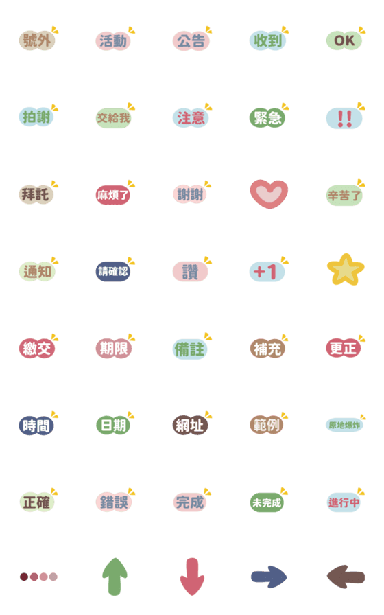 [LINE絵文字]Practical emoticon stickers for workの画像一覧