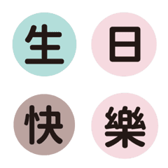 [LINE絵文字] Common words used to celebrate festivalsの画像