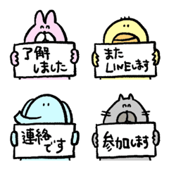 [LINE絵文字] ★敬語の連絡用絵文字★動物mix版の画像