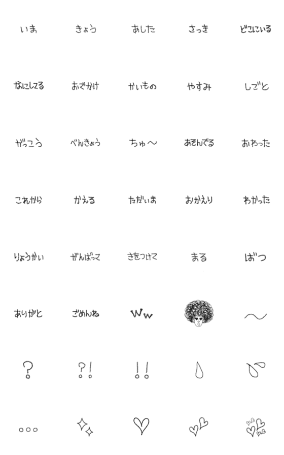 [LINE絵文字]シンプル モノクロ 手書き 報連相の画像一覧