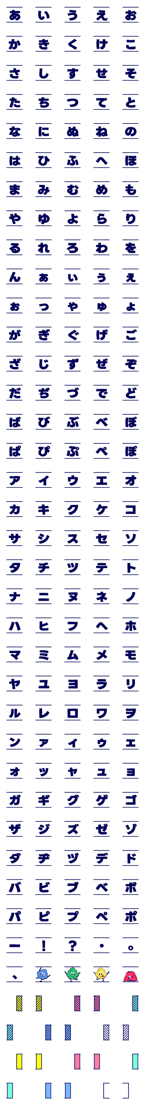 [LINE絵文字]繋げて使うフレーム絵文字の文字の画像一覧