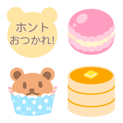 [LINE絵文字] 疲れた あなたに♡デザートくま(文字入り)の画像