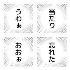 [LINE絵文字] 魂の叫び 吹き出し 絵文字の画像