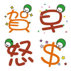 [LINE絵文字] GreenBao--Big Word Expression IIの画像