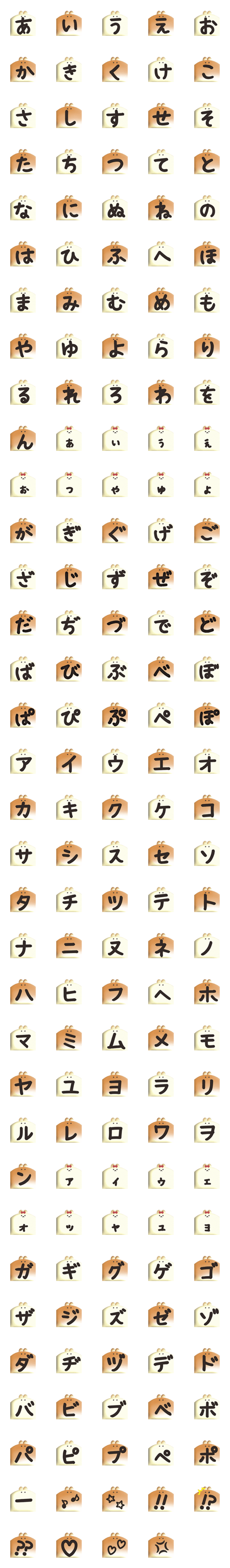 [LINE絵文字]むぎゅっと！うさぎのちぎりパンの絵文字の画像一覧