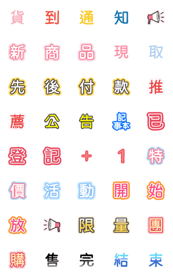 [LINE絵文字]Shop ＆ CVS Editor Tags - Popping ver.の画像一覧