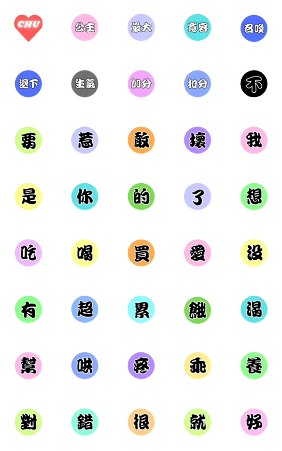 [LINE絵文字]common words for princessの画像一覧