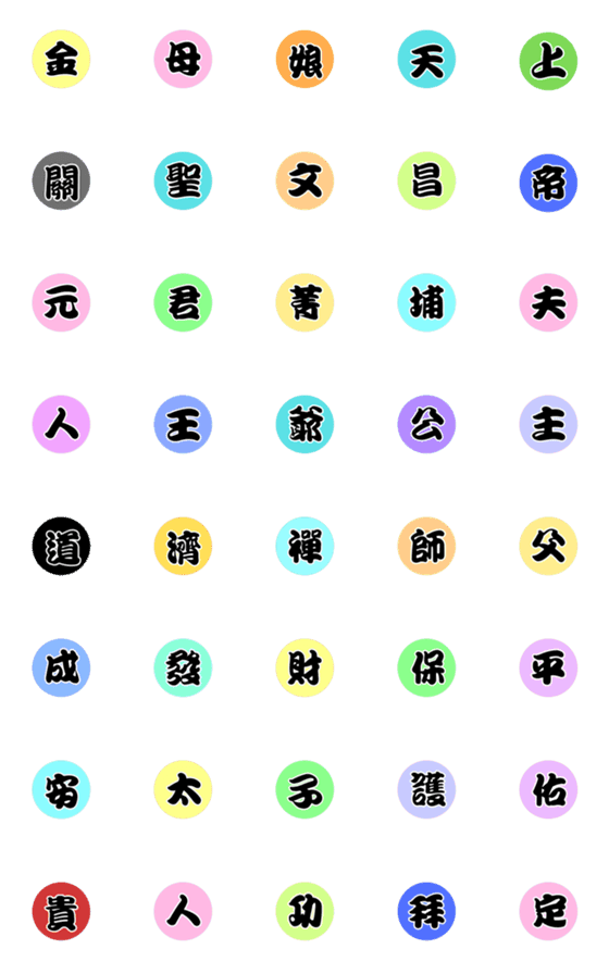 [LINE絵文字]common words for god's nameの画像一覧