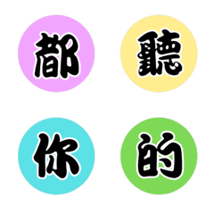 [LINE絵文字] common words for caring guyの画像