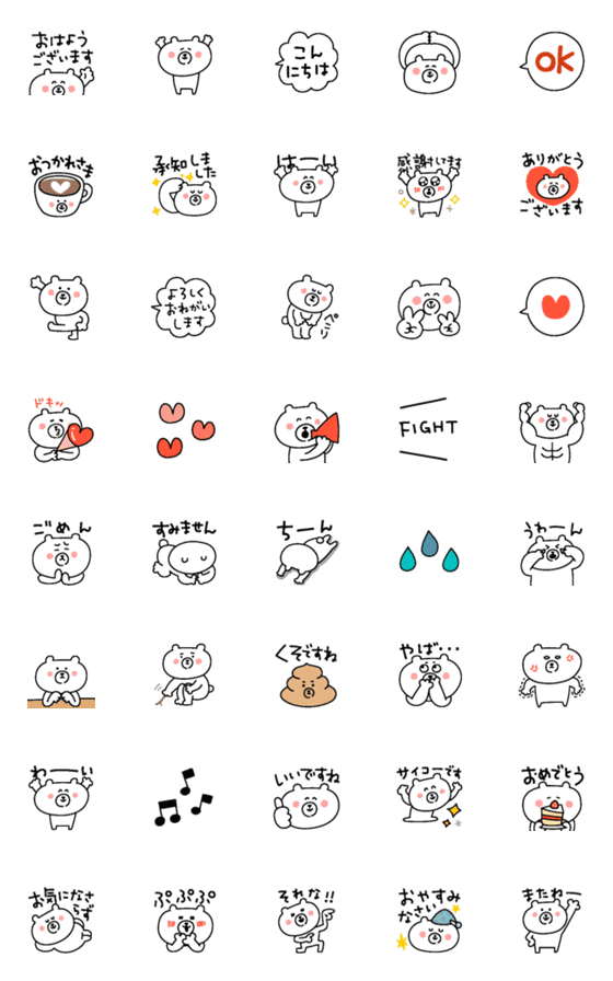 [LINE絵文字]動く☆ゆるクマさんの敬語絵文字だよの画像一覧