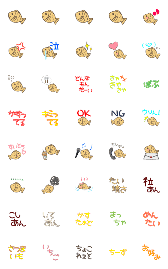 [LINE絵文字]たい焼きの画像一覧