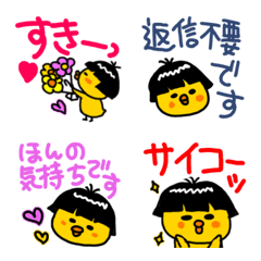 [LINE絵文字] おかっぱヒヨコの敬語絵文字の画像