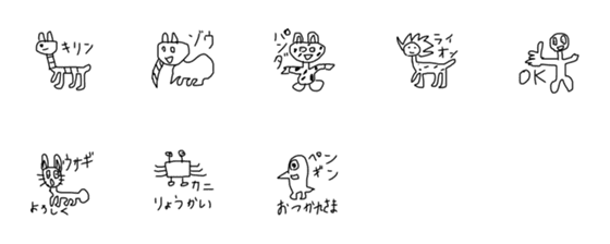 [LINE絵文字]miyukkyemojiの画像一覧