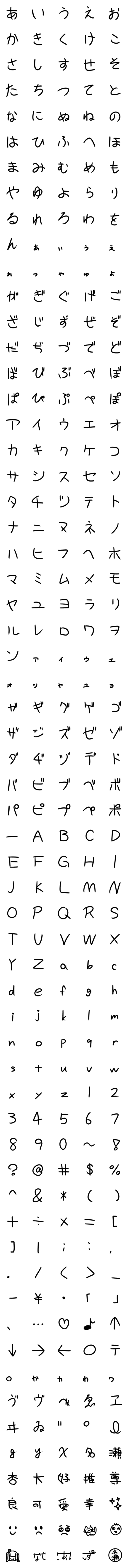 [LINE絵文字]名瀬杏文字の画像一覧