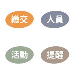 [LINE絵文字] easy for workの画像