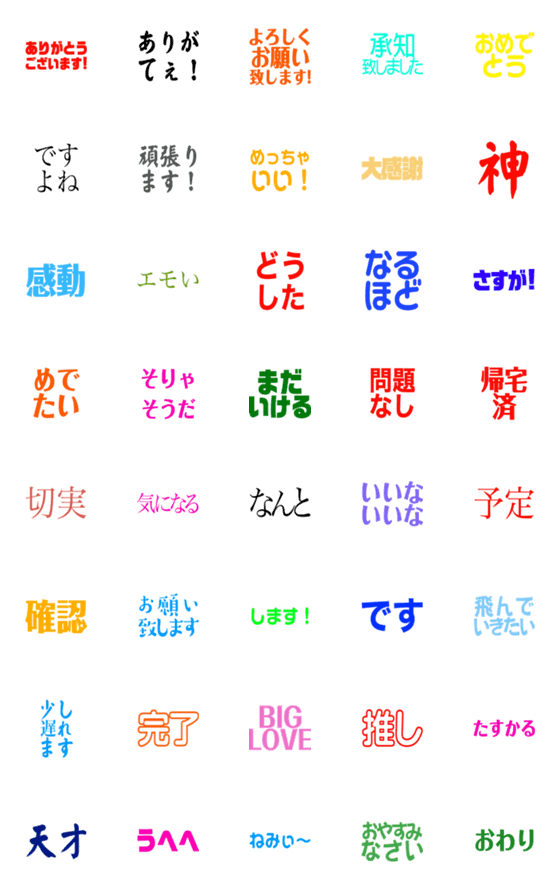 [LINE絵文字]文章で伝えたい絵文字たちの画像一覧