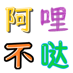 [LINE絵文字] HK LIFEの画像