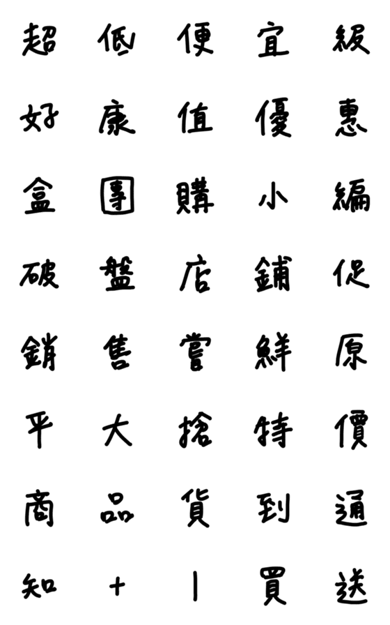 [LINE絵文字]Shop ＆ CVS Editor Tags-Handwritingの画像一覧