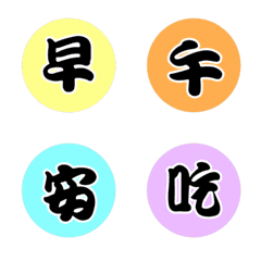 [LINE絵文字] common words game for daily messagesの画像