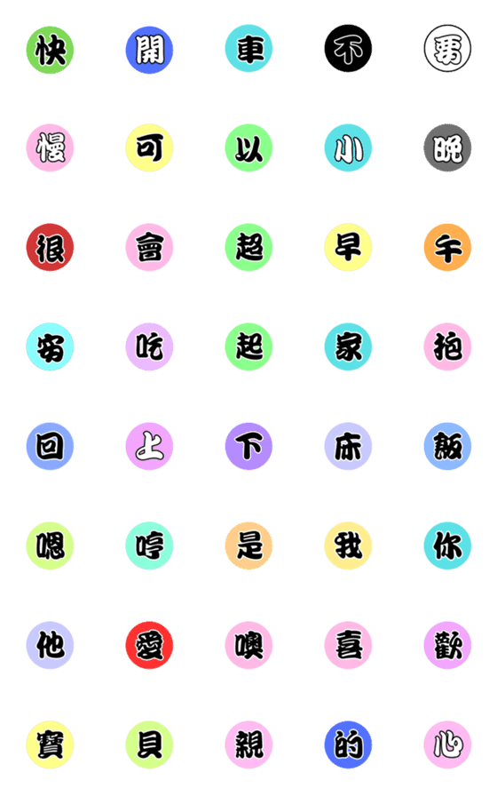 [LINE絵文字]common words game for daily messagesの画像一覧