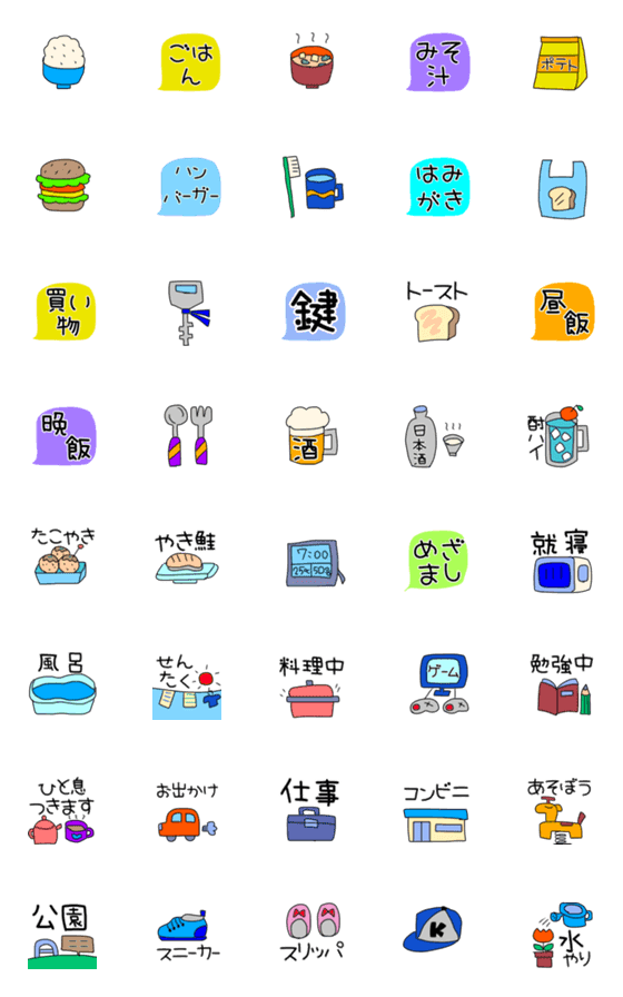 [LINE絵文字]毎日使える手書き風絵文字⭐︎日常生活編の画像一覧