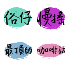 [LINE絵文字] Popular terms2の画像