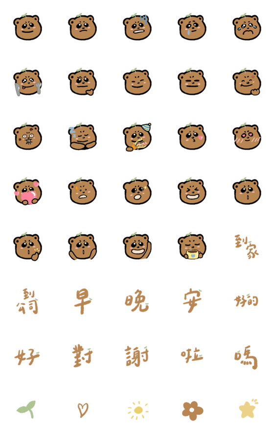 [LINE絵文字]Yezibear daily emoticonsの画像一覧