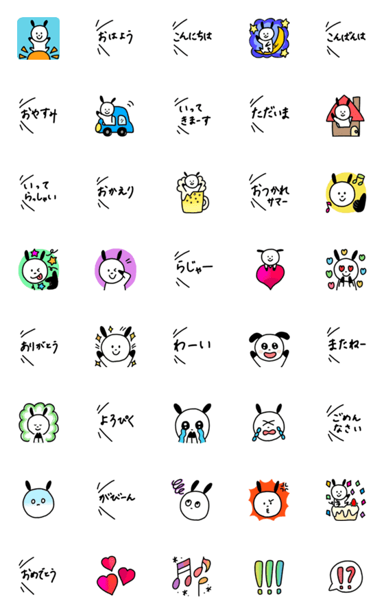 [LINE絵文字]いぬうさの毎日絵文字の画像一覧