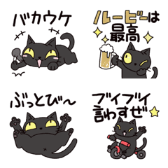 [LINE絵文字] 黒猫で死語の画像