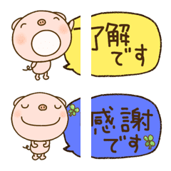 [LINE絵文字] 繋げる敬語絵文字なかいさんちのぶたの画像